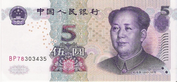 yuan.jpg