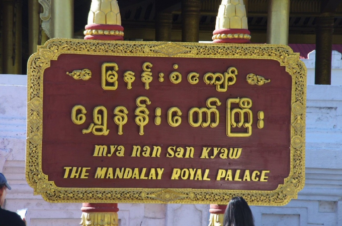 voyage, birmanie, mandalay
